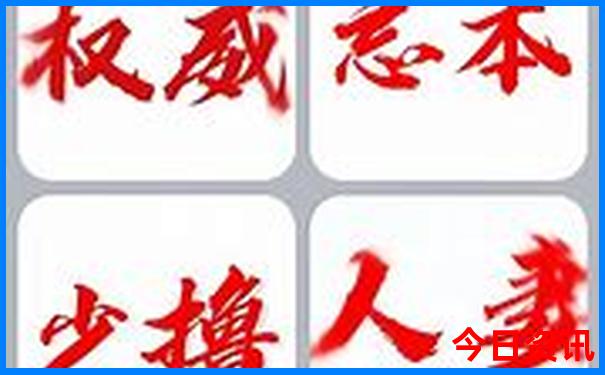 权威2025全年热门话题免费推荐资料最新网友热议-新2025澳门天天开好彩